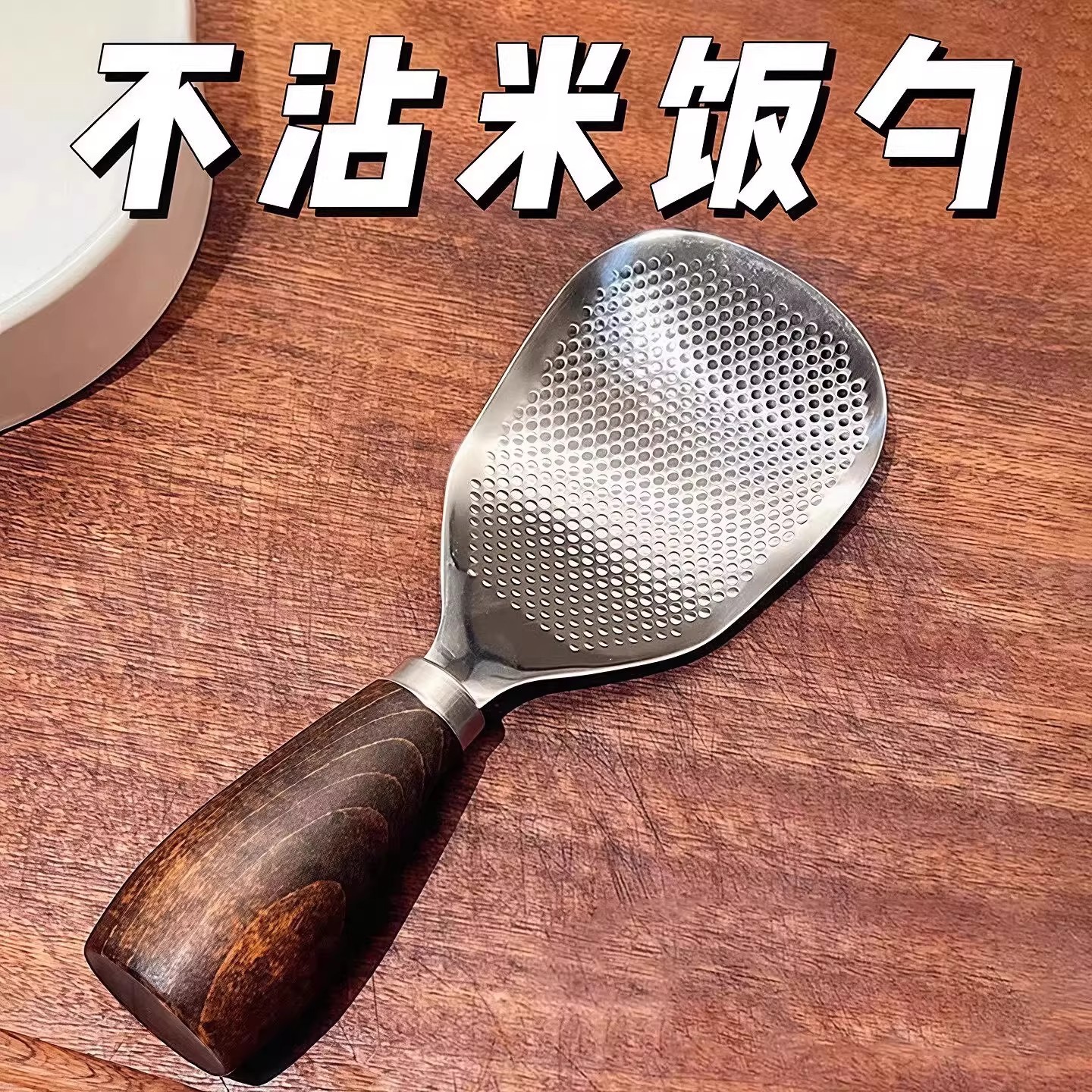Stainless Steel Household Rice Paddle