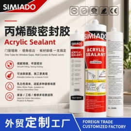 玻璃胶;建筑用粘合剂;幕墙胶