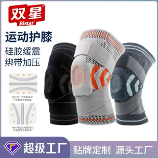 双绑带运动护膝夏季硅胶篮球护膝半月板保护透气骑行运动护具定制