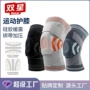 保护夏季定制运动护膝