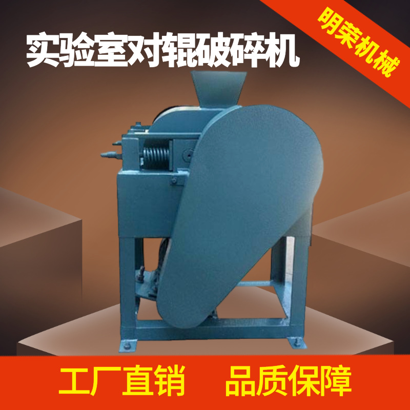 DG密封式双辊粉碎机 实验室对辊破碎机价格 石英砂辊式制砂机型号