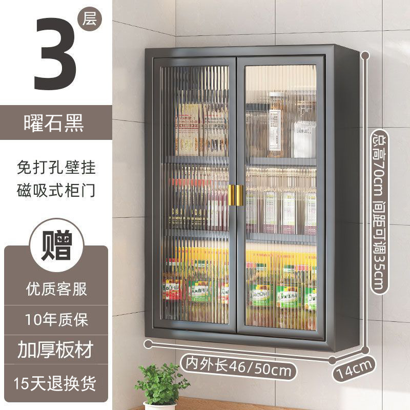 厨房免打孔置物架墙上壁挂式调料瓶储物带门防尘多功能壁柜收纳柜|undefined
