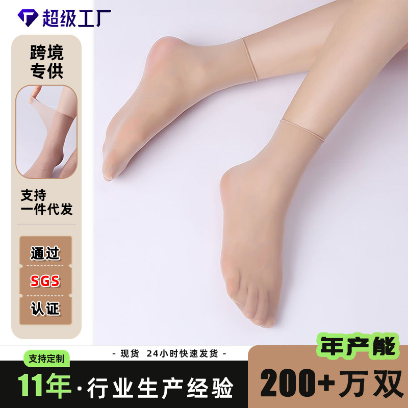 Seamless Loose Socks for the Elderly and Pregnant Women That Do Not Tighten the Legs, Summer Thin Stockings, Anti-Snagging, Non-Shedding Matte Short Socks