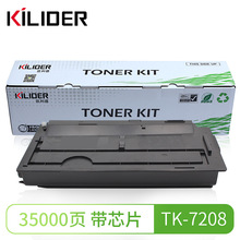 适用京瓷TK-7208粉盒Kyocera 3510i 3511i墨盒复印机碳粉盒墨粉仓