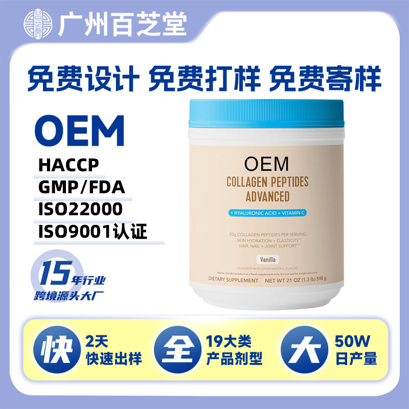 Us Cross-Border Collagen Powder Supplement Calcium Protein Fitness Sports Protein Powder Custom Private Label Oem Us Cross-Border Collagen Powder Supplement Calcium Protein Fitness Sports Protein Powder Custom Private Label Oem