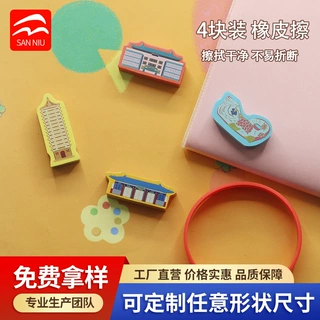 厂家定制 tpr 个性套盒橡皮擦 创意可爱图案印刷定制广告logo定制