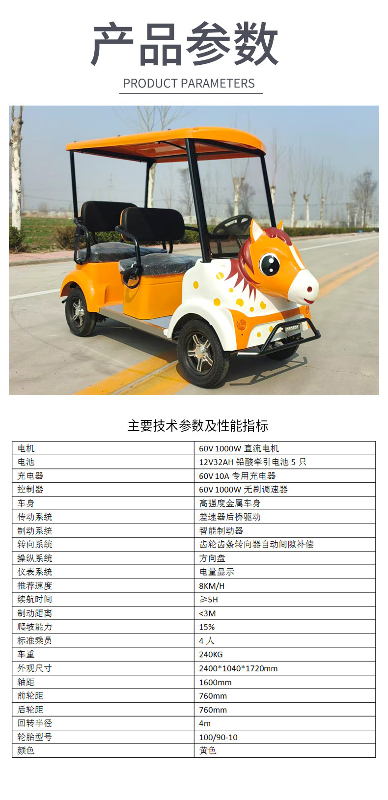 Electric Mobility Vehicles in Scenic Areas, Children's Electric Sightseeing Cars in Amusement Parks, Shared Electric Amusement Cars in Parks with Qr Code Scanning