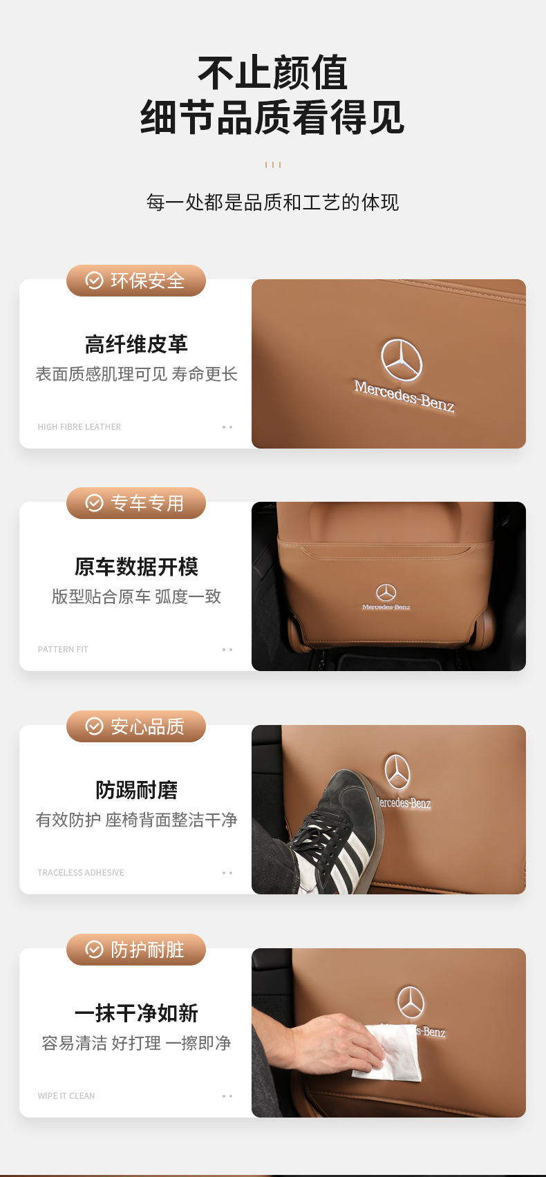 Suitable for Mercedes-Benz new GLC300L C260L E300L rear seat anti-kick mat, complete set of car interior accessories