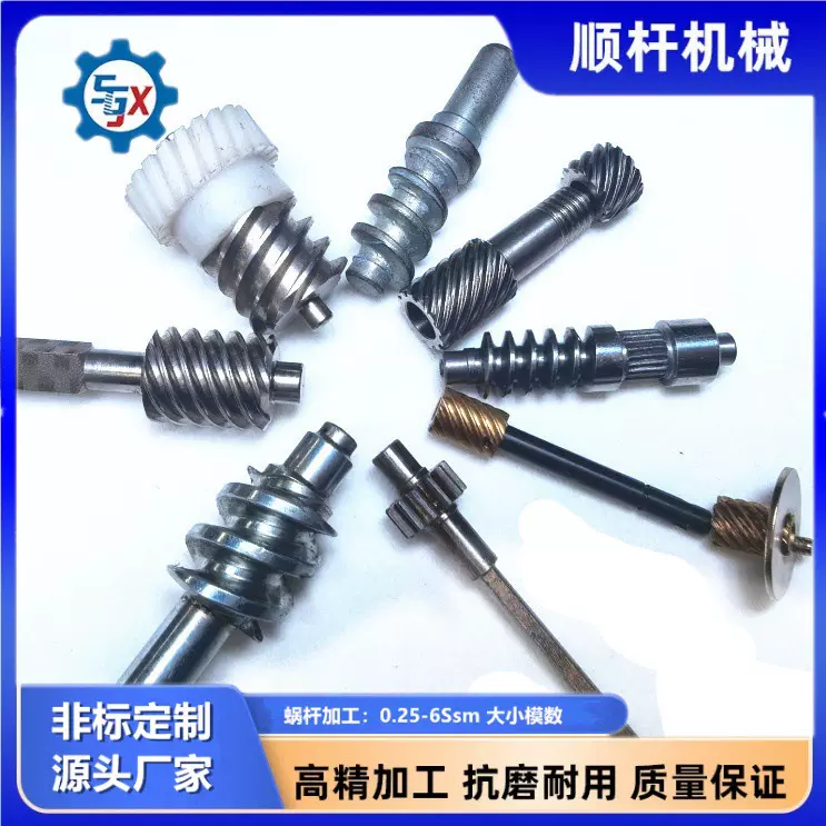 蜗杆涡轮齿 加工 定制各种规格型号 大模数 小模数