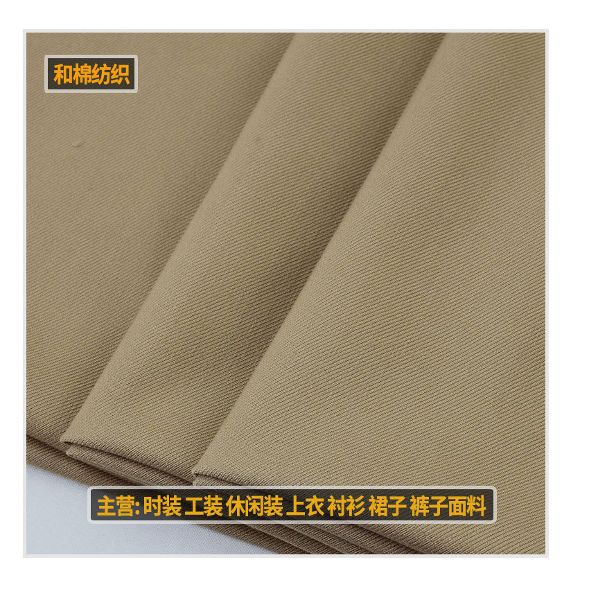 涤粘弹力斜纹布 245GSM T75 R23 SP2 西装休闲装裤子梭织面料