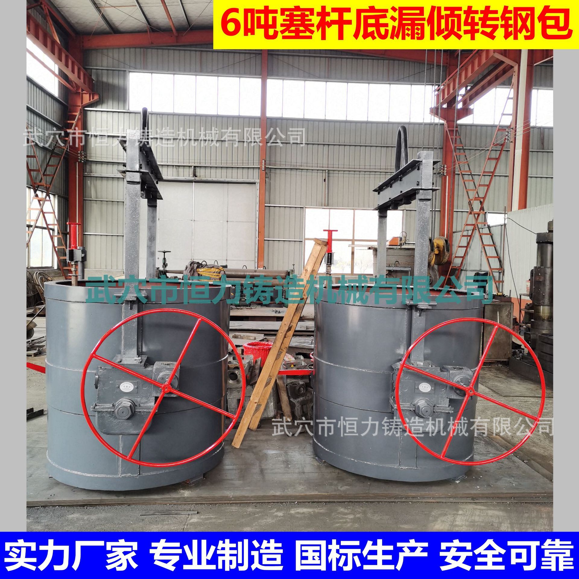 钢水包 工厂  各型钢包 制造