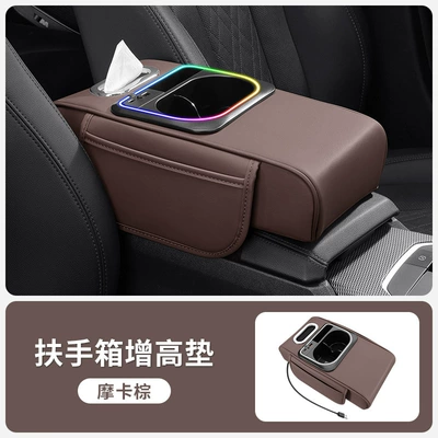 Armrest Box Booster Pad, Armrest box - mocha-brown-ambient-light-multifunctional-5-in-1-with-cup-holder