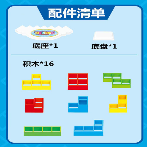 Russian building blocks, blocks, Jenga, balance game, swinging Jenga, children's concentration desk toy, cross-border