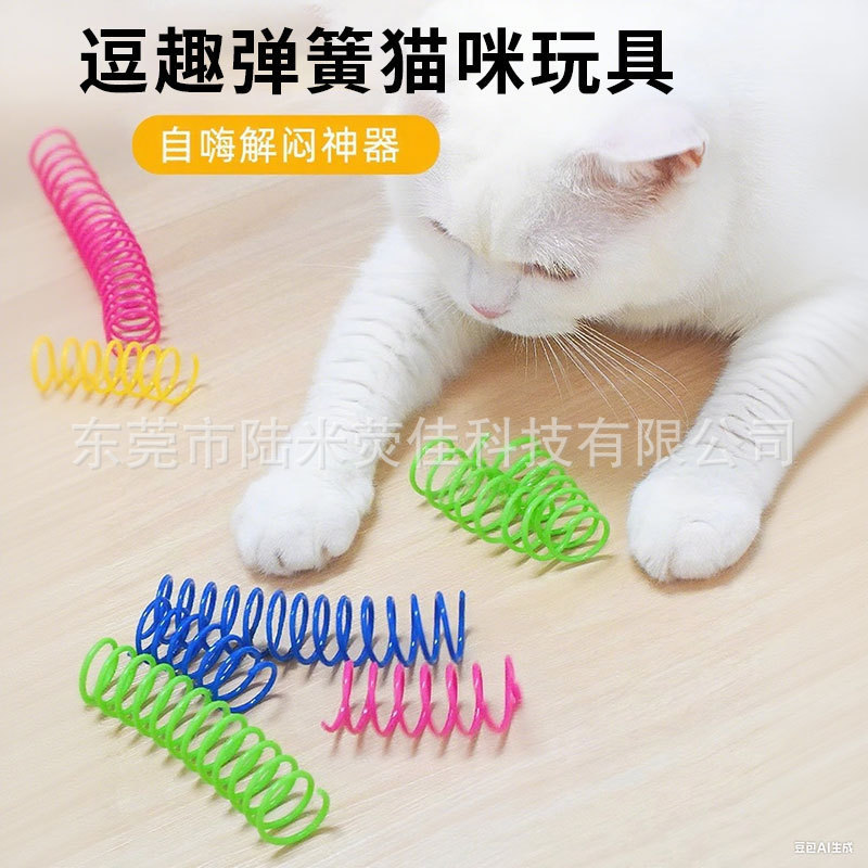 猫咪玩具弹簧小猫玩的逗猫棒消耗体力神器PVC自嗨解闷猫宠物玩具|undefined