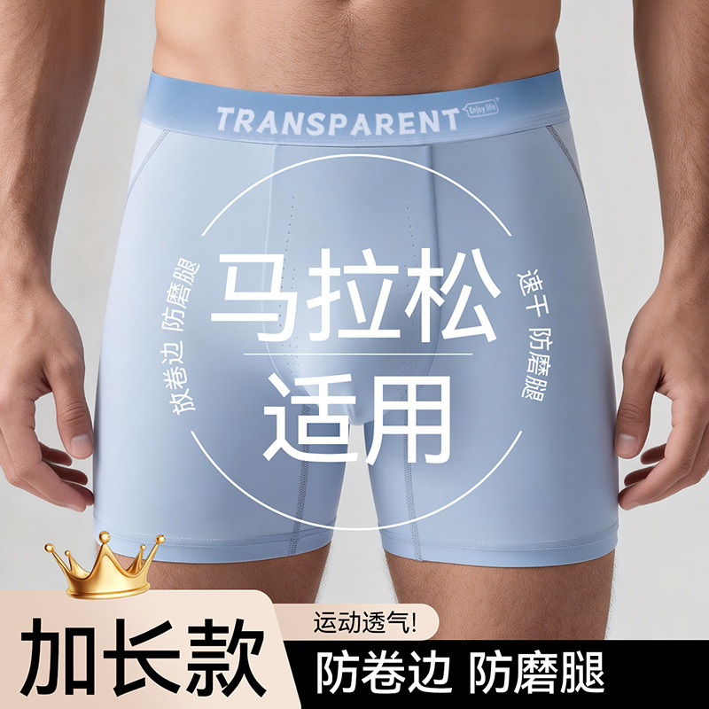 Sports Tight-Fitting Extended-Length Underwear for Men 10A Antibacterial Anti-Chafing Summer Ice Silk Running Large Size Boxer Briefs