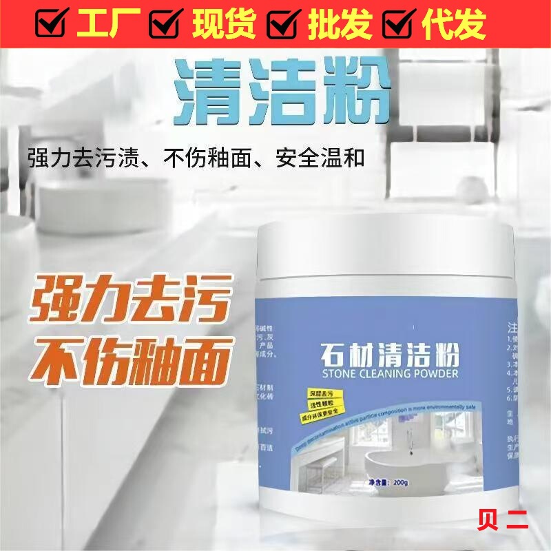 high quality/stone cleaning powder kitchen dali quartz stone countertop cleaner bathroom tile bleed remover
