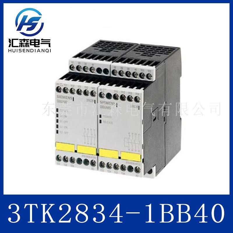 SIEMENS原装德国西门子 3TK2834-1BB40 安全继电器