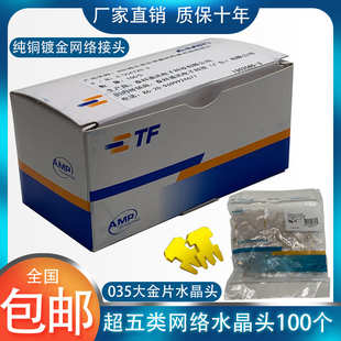 AMP����ˮ���^�����������8о僽�rj45�B���^���~�W�j���B���^