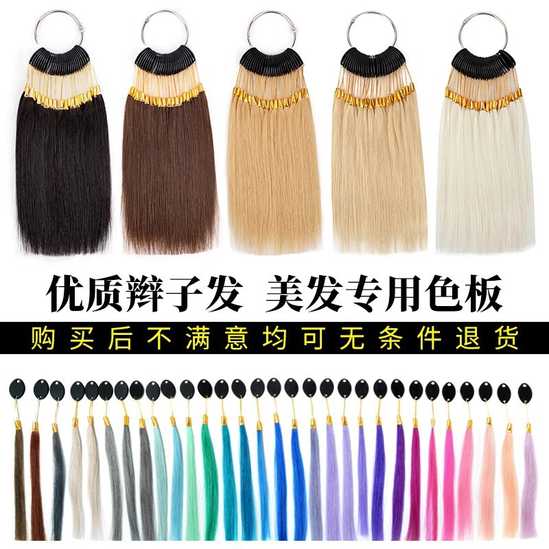 Hairdressing Real Hair Salon Color Test Hair Strips Hair Bundles Haircut Test Dyeing Wig Hairdressing Supplies Wholesale