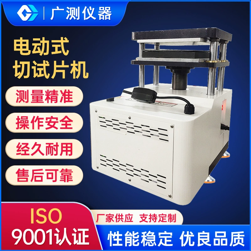 Производитель поставляет электрическую машину для резки чипов мощностью 40 кВт, лабораторный небольшой полностью автоматический макет пластиков