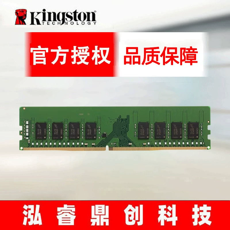 Модуль памяти Kingston 8 ГБ DDR4 2666 МГц для настольных ПК стабилен и совместим.