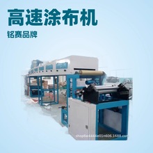 金耐PET膜涂布机 离型膜涂布机保护膜涂布机胶带机器设备生产厂家