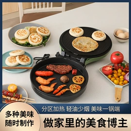 电火锅;电饼铛煎烤炉;多功能锅