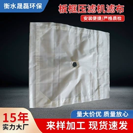 滤布;污水处理设备;滤板