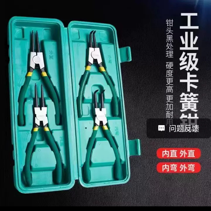 多功能 卡簧钳 扩张钳 挡圈钳 套装工具内外两用卡环钳工业级弯头