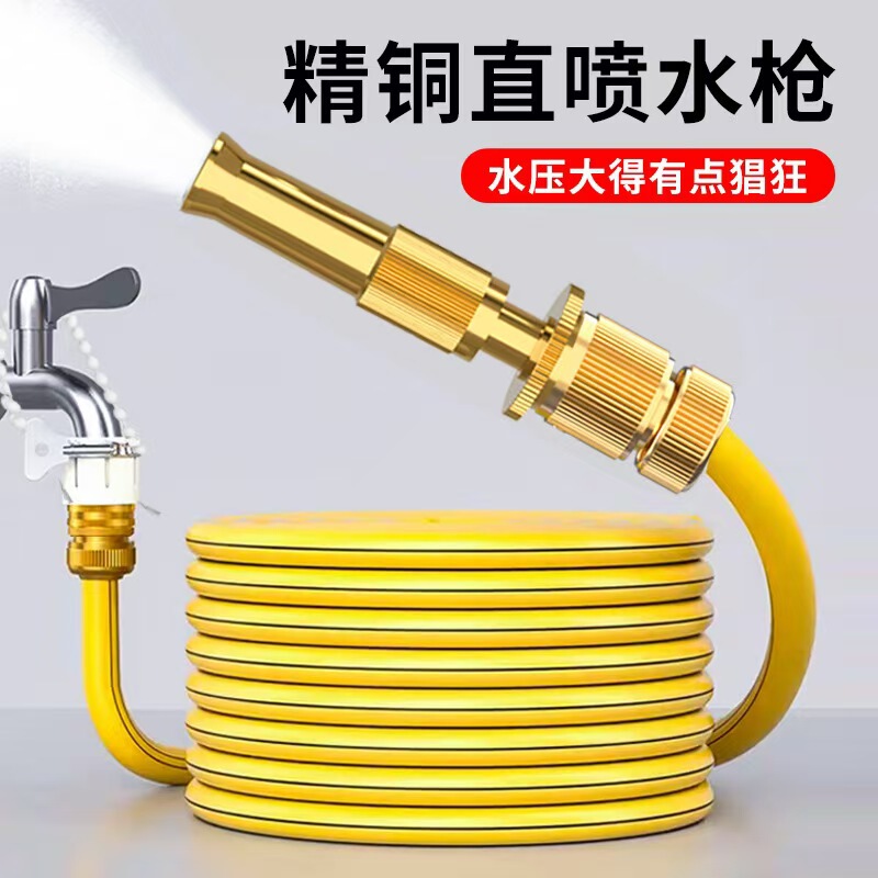 High-Pressure Water Gun for Yard Use, Household Car Wash with 10m Copper Booster Nozzles, Large Water Flow Spray Gun Car Washer