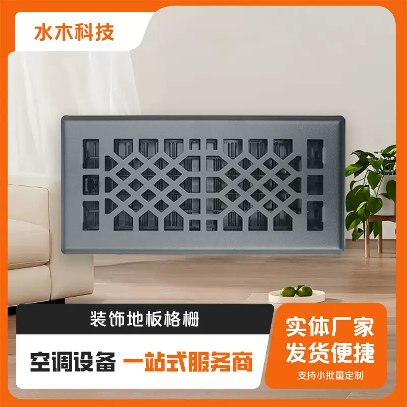 跨境维多利亚地板通风口金属风口出风口亚马逊排风口格栅盖板批发