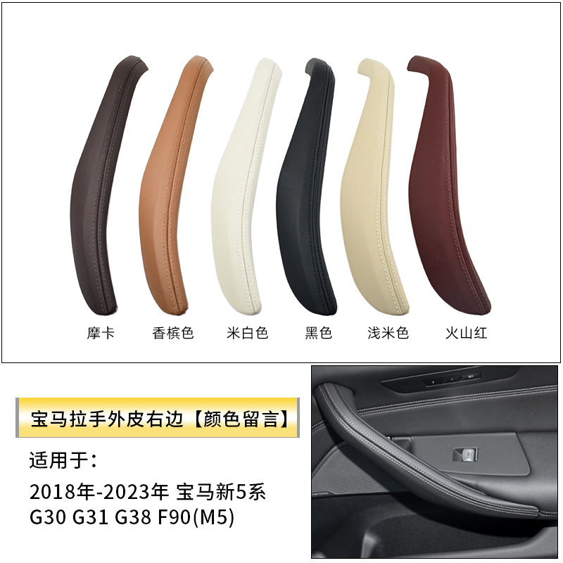 Armrest, handle, handle, BMW Series G30 G38 - right-handle-outer-skin-leave-color-note