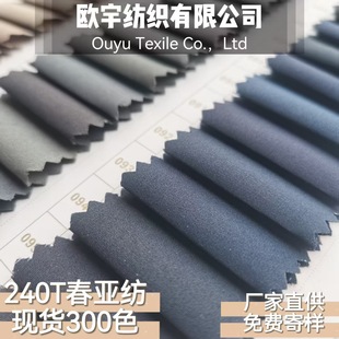 �F؛����240T���������� ��] ���b ���75D*75D ��ˮĥë