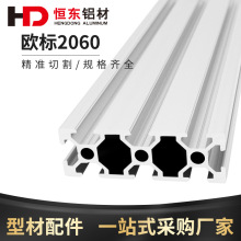 2060欧标铝型材 工业铝型材 雕刻机铝合金型材 流水线欧标铝型材
