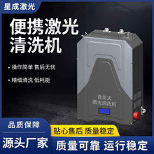 3000瓦激光清洗机连续型水冷一体激光除锈设备手持式激光清洗机