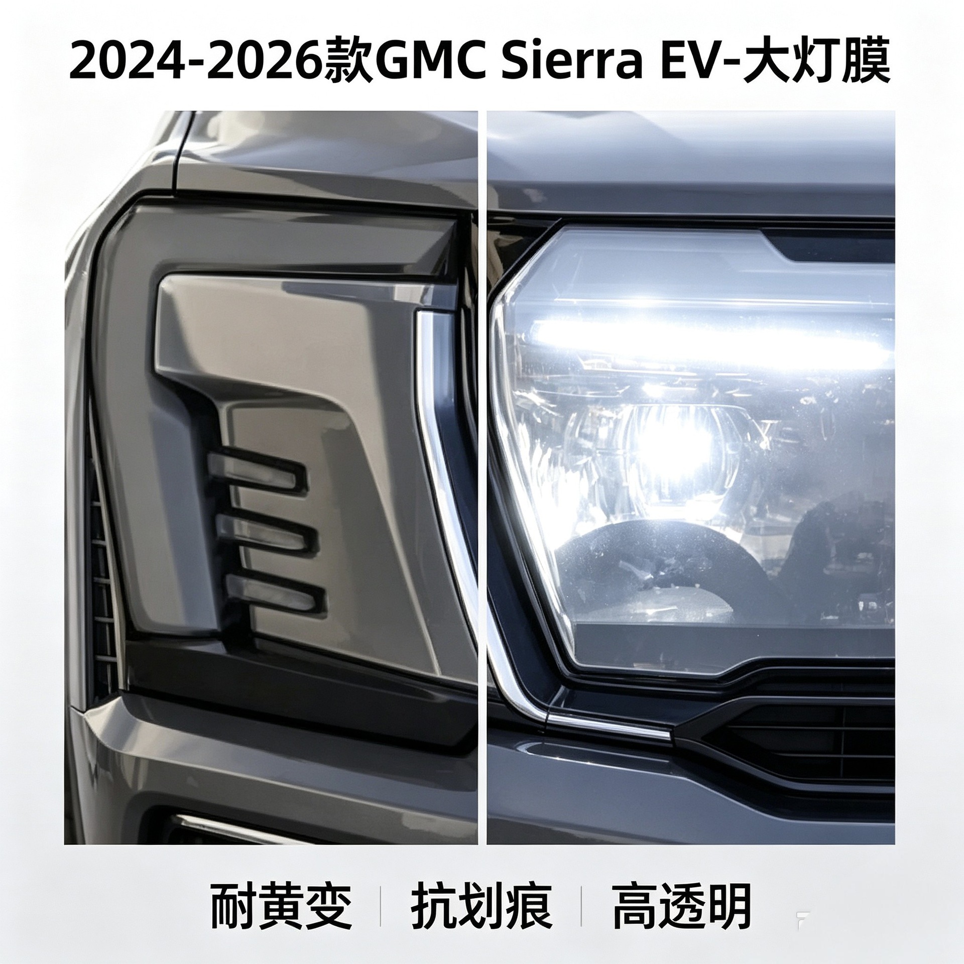 2024-2026 GMC Sierra EV Headlight Film, Blackened Film, Transparent Headlight Protective Film, Color Changing Film