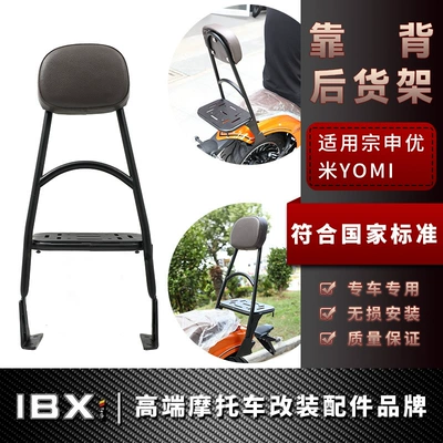 Rear Seat, Motorcycle tail - indian-style-backrest-rear-shelf-black