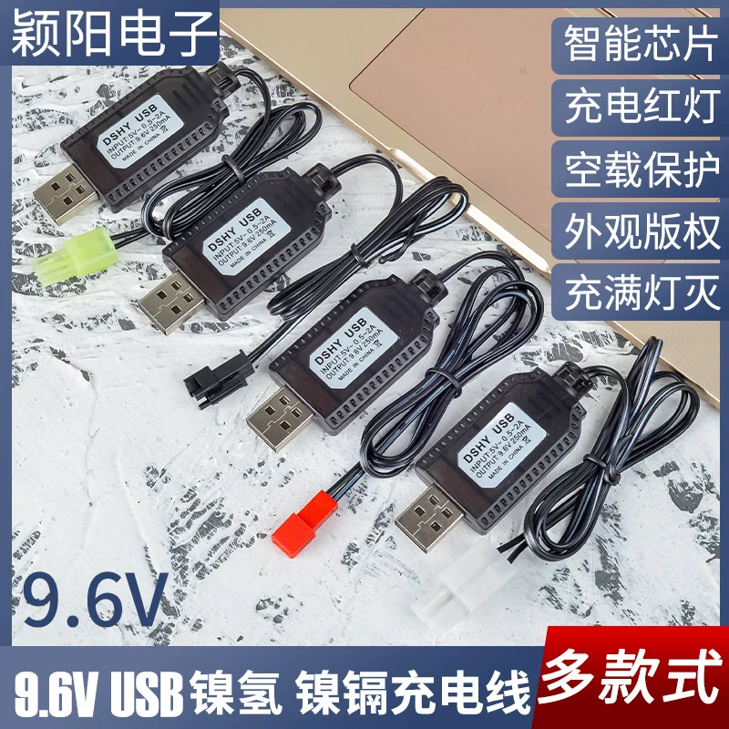 Кабель для зарядки игрушек 9.6В USB, разъёмы SM/JST/отамиа/отамиа