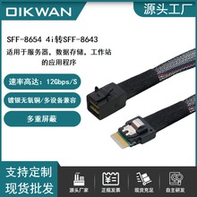 Slim SAS SFF-8654 4i转SFF-8643 服务器内部高速连接线数据线