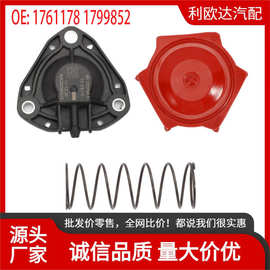 1761178 1799852适用于福特 Fie-sta Focus B-Max C-Max