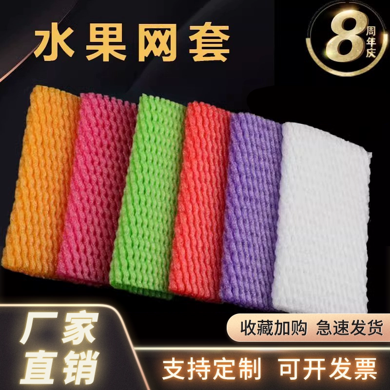 Сетчатые мешки для фруктов, сетка для клубники, сетка для яблок, сетка для персиков, груш, дынь, апельсинов, оптовая упаковка