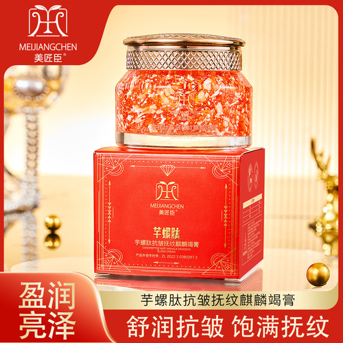 Kuaishou Meijiangchen Cono Peptide Dragon Blood Cream Anti-wrinkle Firming Lightening Lines No-makeup Cream Hydrating Factory Wholesale Delivery