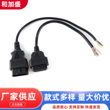外贸货源OBD2公母头开口线16针16芯全通电圆线OBD开口线厂家批发