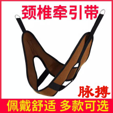 颈椎牵引带牵引器颈部拉伸器吊脖吊带颈椎单杠悬挂家用牵引带悬吊