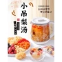 润燥商用原材料儿童银耳羹
