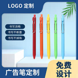 彩色喷胶速干中性笔印字logo糖果色广告礼品笔学生礼品水笔碳素笔