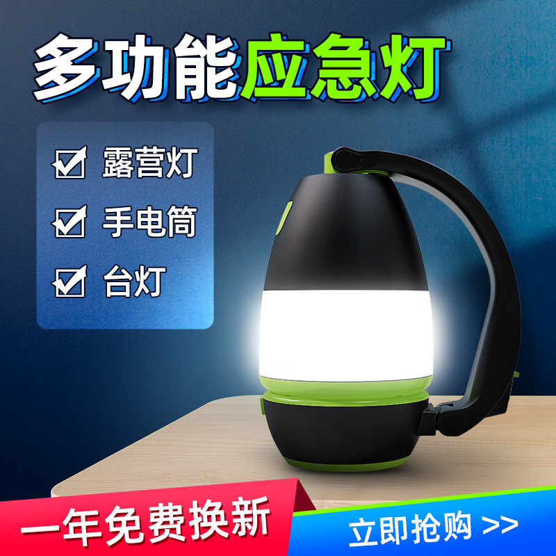 クロスボーダーキャンプランプテーブルランプ懐中電灯スリーインワンLEDテントランプ防水キャンプランプ緊急照明|undefined