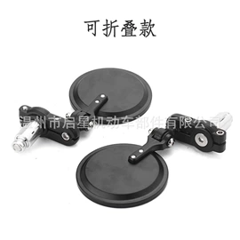 摩托车后视镜;摩托车通用件;电动车配件