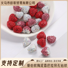 爱心软陶泥穿孔钻球通孔香巴拉满钻桃心形状半孔耳钉饰品配件批发