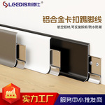 厂家直销铝合金踢脚线铝材明装地脚线地板内嵌踢脚线墙脚装饰条